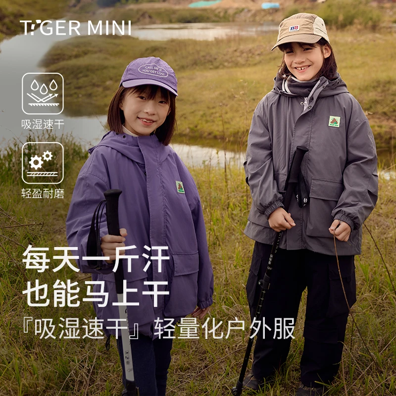 【吸湿速干】男童装可拆卸一衣三穿户外服春秋装女童登山外套