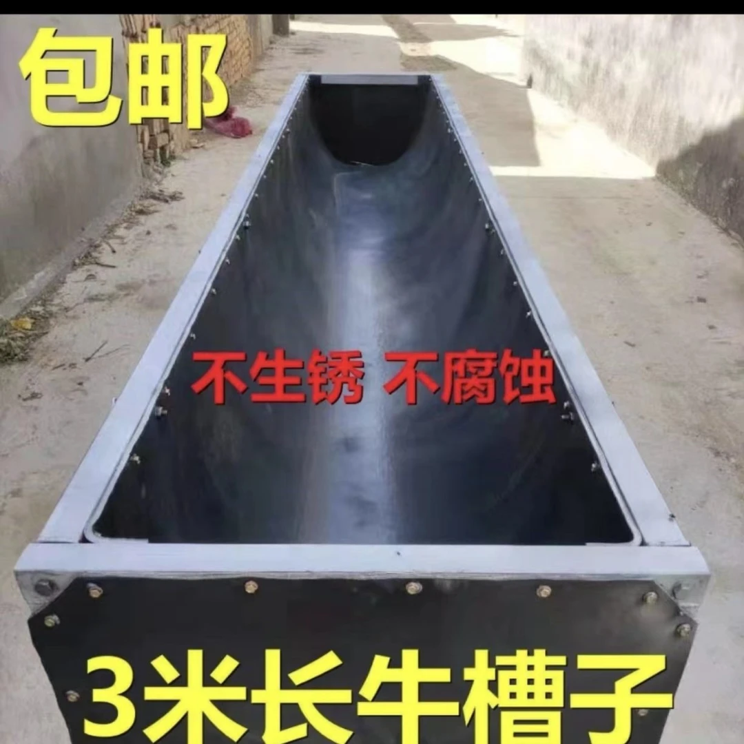 各式各样成品三米牛槽