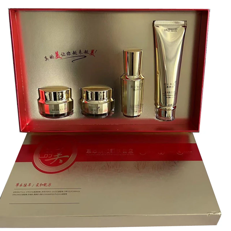 真的美草本焕颜靓肤套盒四件套日晚霜精华液洗面奶补水改善暗黄