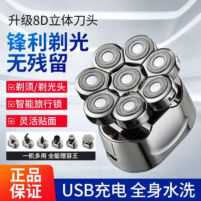 八头大功率光头神器剃光头专用理发剃须刀自刮男电动多功能理发器