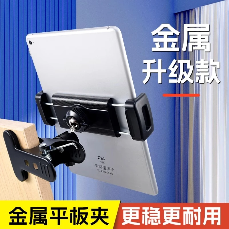 画板美术生专业平板夹ipad画夹夹手机支架素描架子写生绘画临摹夹