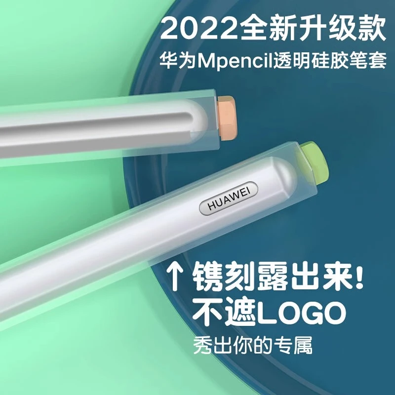 适用华为mpencil2保护套mpencil二代笔套平板一代手写笔电容笔
