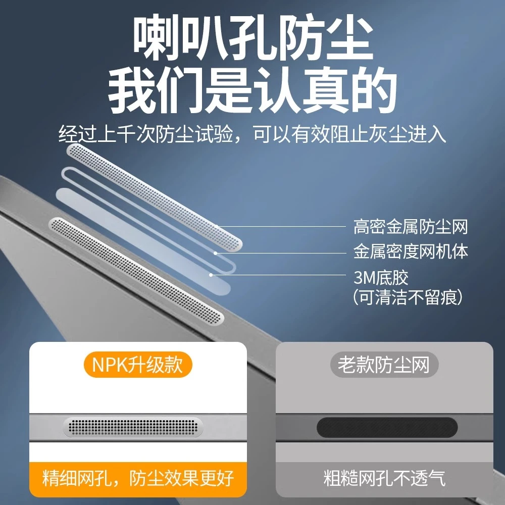 适用华为苹果ipad平板喇叭孔防尘网贴金属贴片扬声器防水防尘网