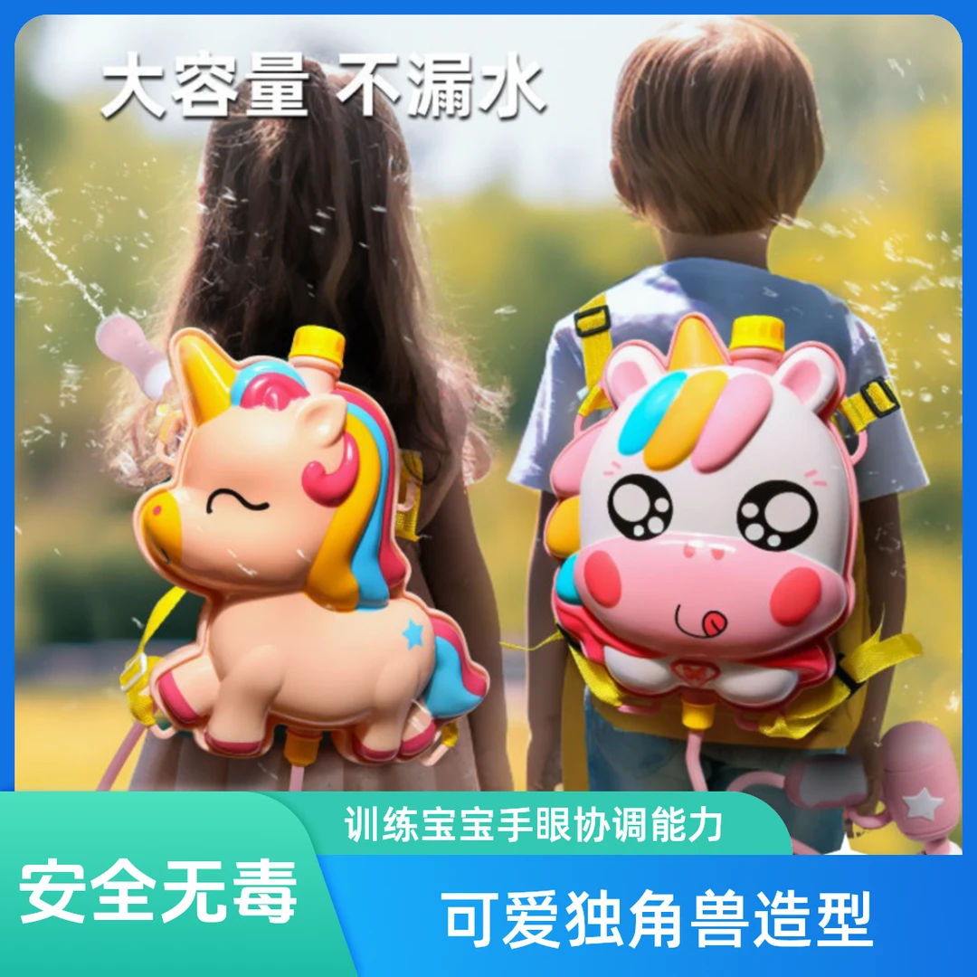 儿童设计卡通背包玩具宝宝男女孩抽拉式喷呲水炮打水仗泼水节神器