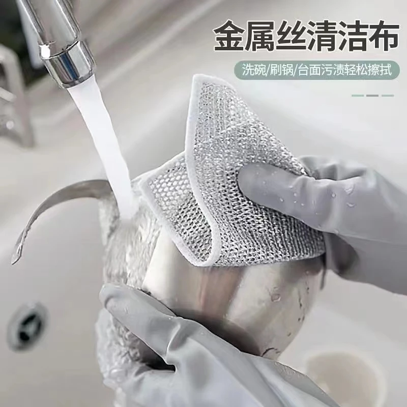 金属丝清洁布网格抹布不沾油速干多用途刷锅碗灶台除垢替代钢丝球