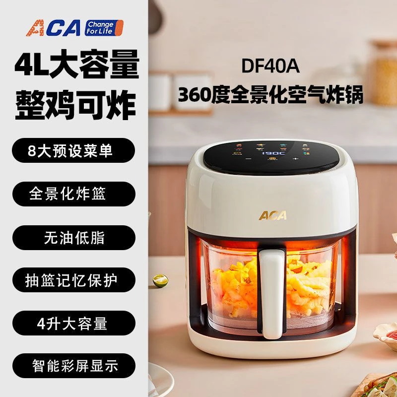 准新品北美电器ACA可视化4L空气炸锅AAF-DF40A