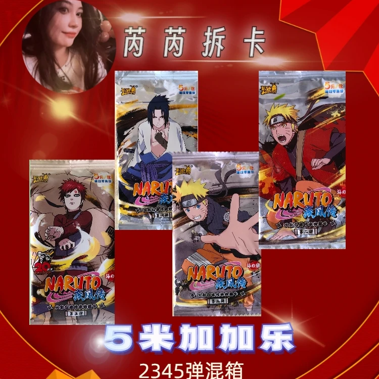 (RR)卡游 火影忍者收藏卡牌 5米 加菜2345弹（盲盒产品默认代拆）
