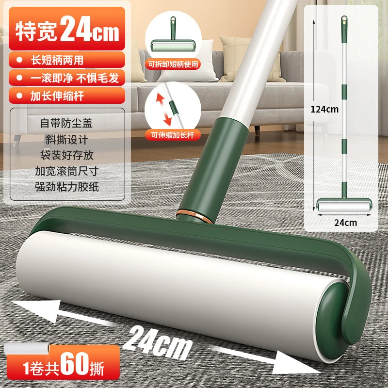24厘米滚筒粘毛器加长沾地板灰尘滚轮吸头发可撕扫头发神器