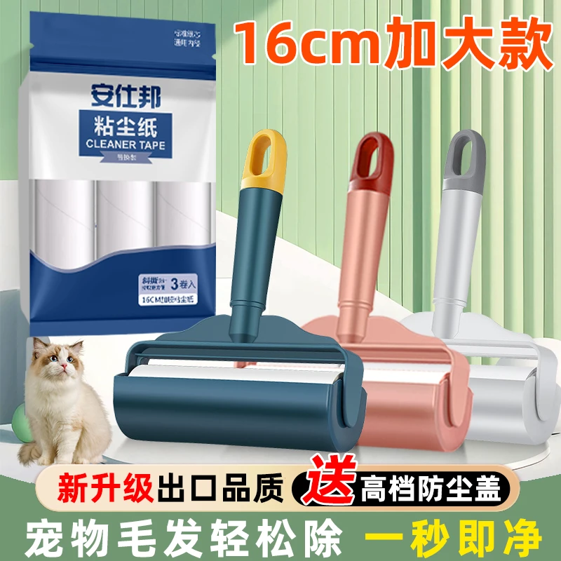 安仕邦大号斜撕式滚筒粘毛器粘尘器清洁滚筒式粘毛滚强力粘毛