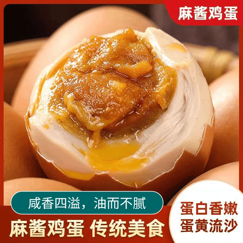 尝鲜福利正宗蓟县麻酱鸡蛋天津特产真空包装开袋即食营养健康