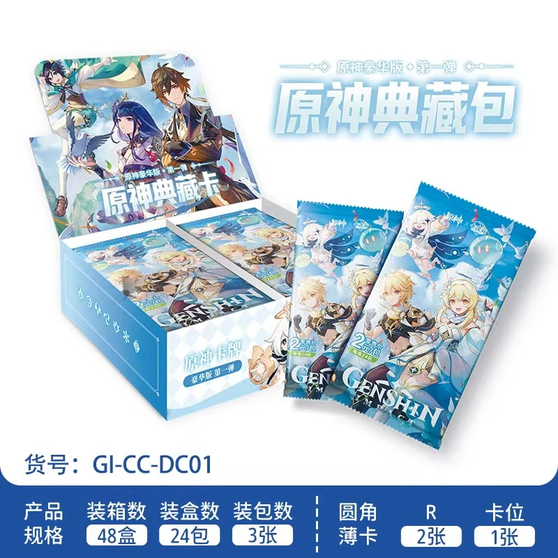 【86拆盒】卡次元原神动漫收藏 国产二创卡 盲盒商品（默认代拆）