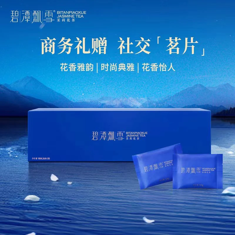 碧潭飘雪茶叶高端茉莉花茶特级(静心)2024新茶礼盒108g竹叶青茶业