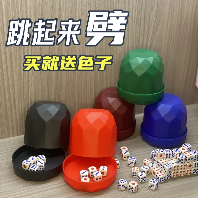 骰子骰盅套装骰子酒吧塞子盅KTV筛子色盅甩子带底座筛盅色子