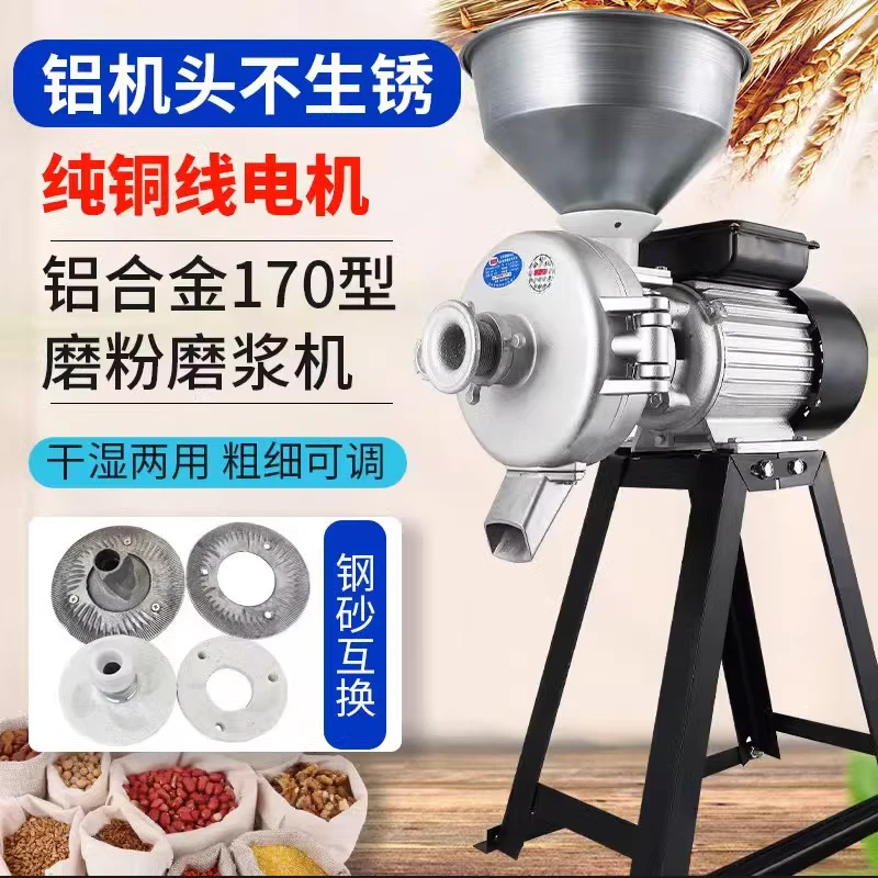 家用小型钢磨干湿磨粉机商用玉米饲料粉碎机研磨机药材打粉破碎机
