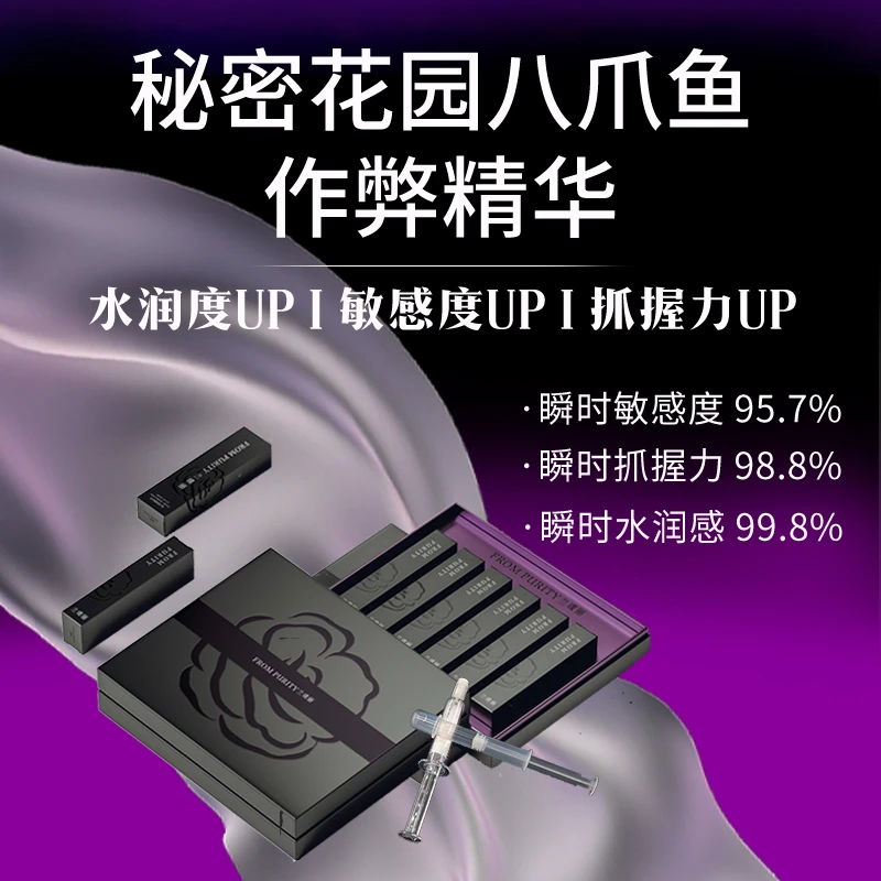 【花园水光】花园水润嘭弹紧致冻干胶原水光