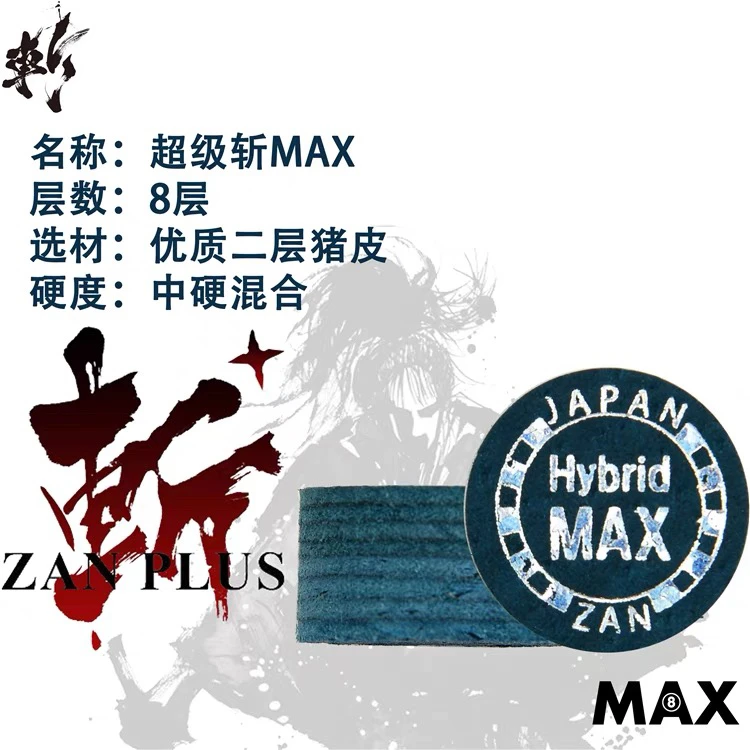 台球杆大头杆皮头超级斩多层九球杆皮头14mm黑八台球杆枪头