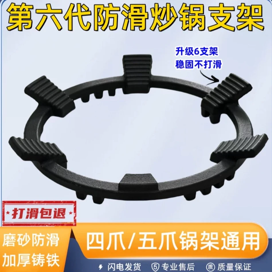 燃气灶炒锅防滑支架不滑锅支架圆底锅支撑架防移动燃气灶防滑支架