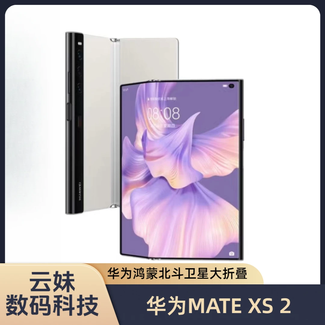 未使用 Huawei/华为  Huawei/华为 Mate Xs2 商务折叠屏二手手机