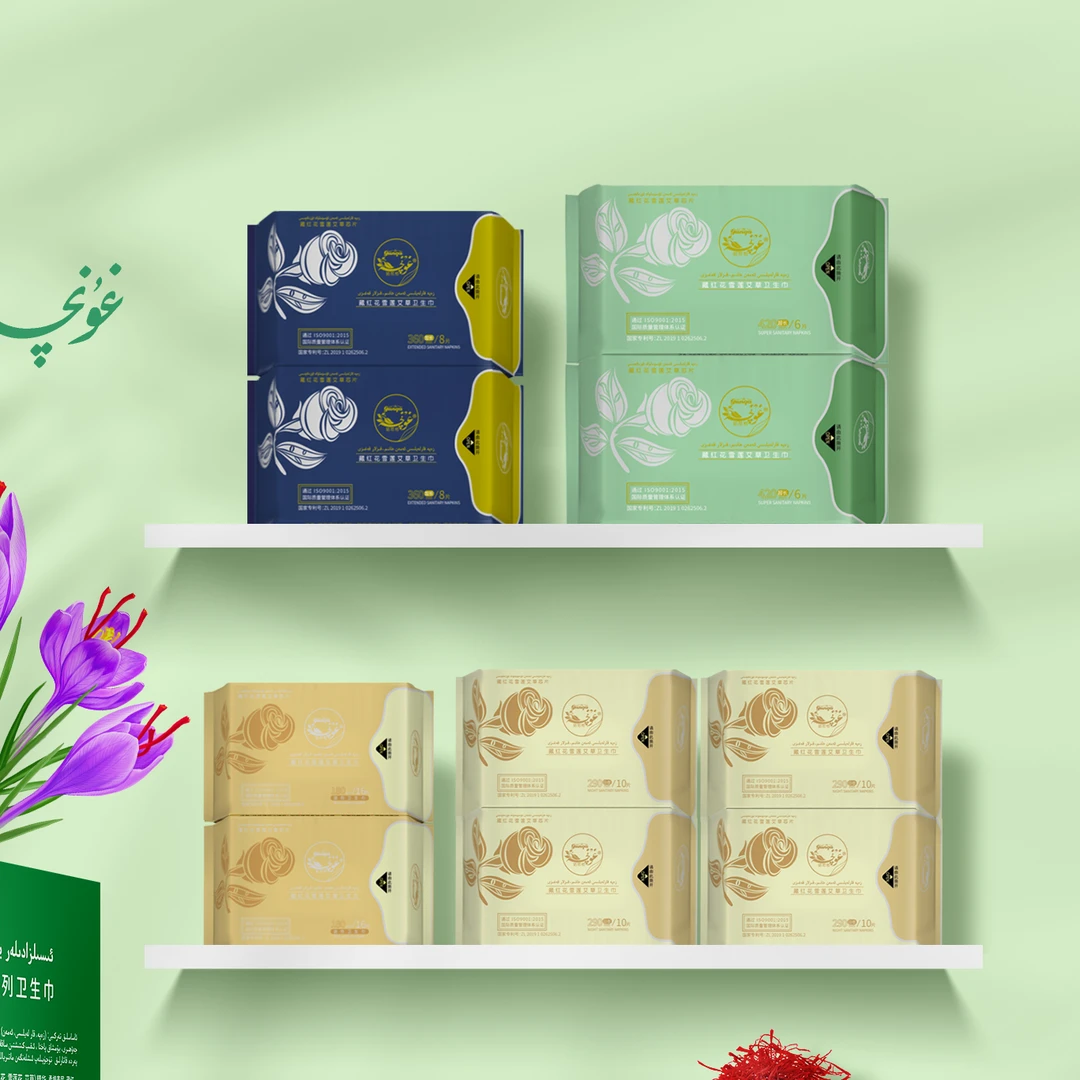 gunqa/姑尼恰藏红花雪莲艾草系列高品质卫生巾超薄强吸收防侧漏