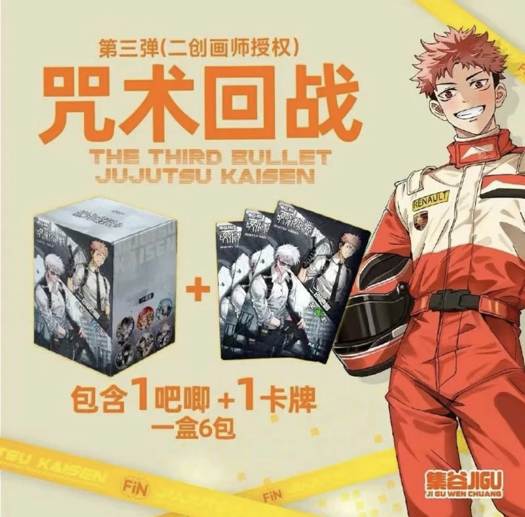 【嘶哈腹肌】集谷第三弹《咒术回战》二创同人75mm吧唧徽章盲盒