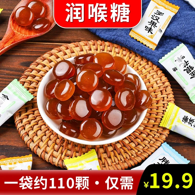 传统古法手工  胖大海金银花枇杷罗汉果润喉糖  口感清爽300g