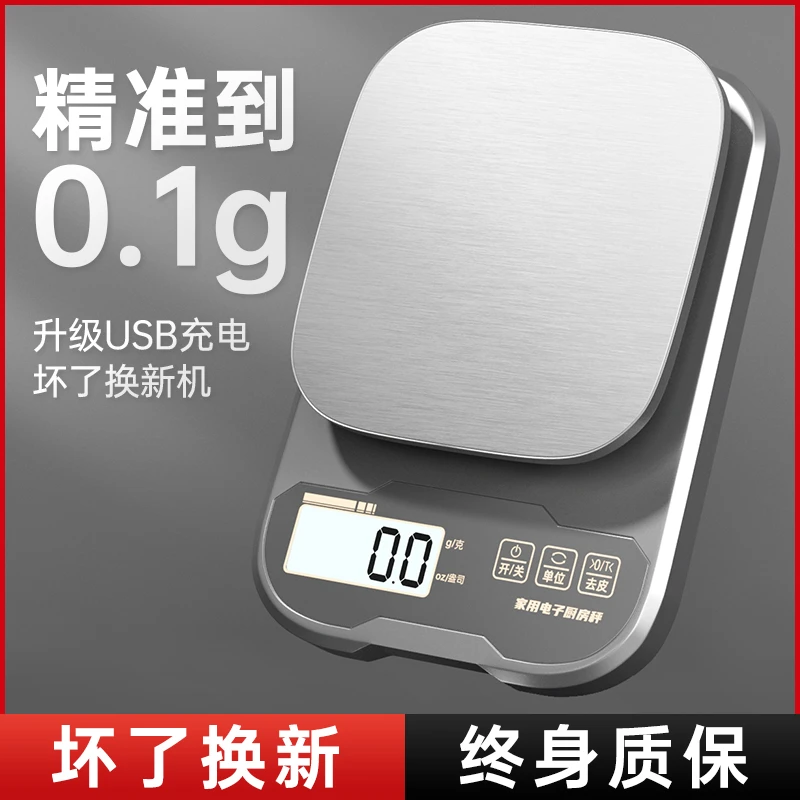 精准电子称克称电子秤家用小型厨房秤克重烘焙秤食物中药秤克数秤