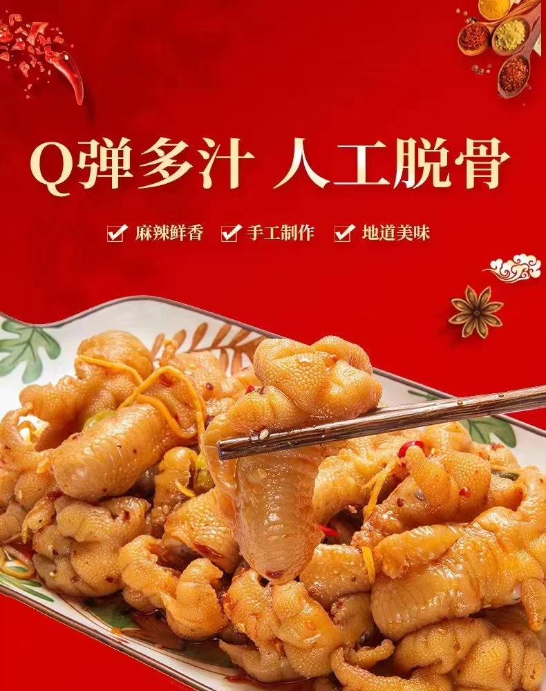 柠檬酸辣手工脱骨无骨鸡爪