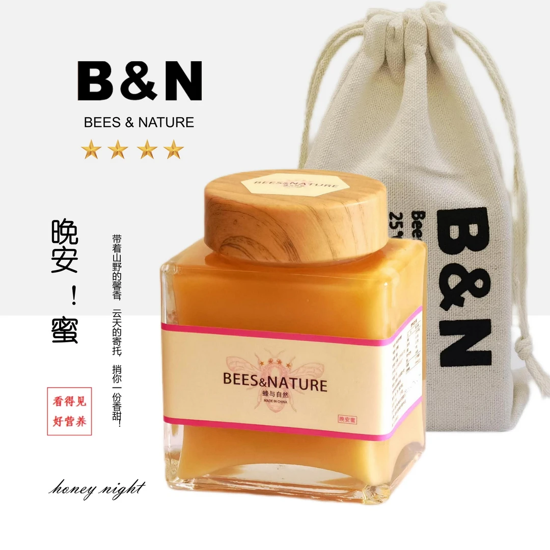 高端四星级晚安蜜时尚装/看得见的天然滋补营养氨基酸 活性酶 SOD