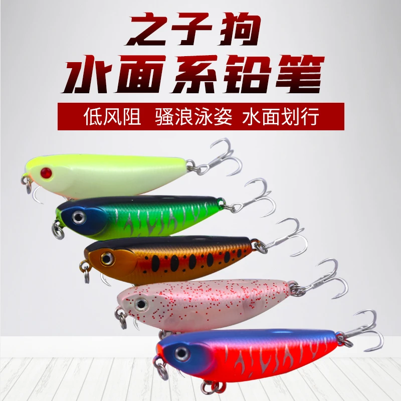 三个包邮浮水型路亚饵之子狗5克假饵铅笔加强血槽三本钩微物饵