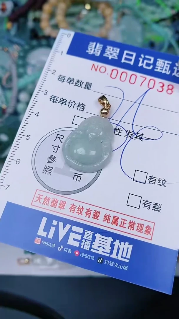 【闪购商品】翡翠颈饰未镶嵌00007038