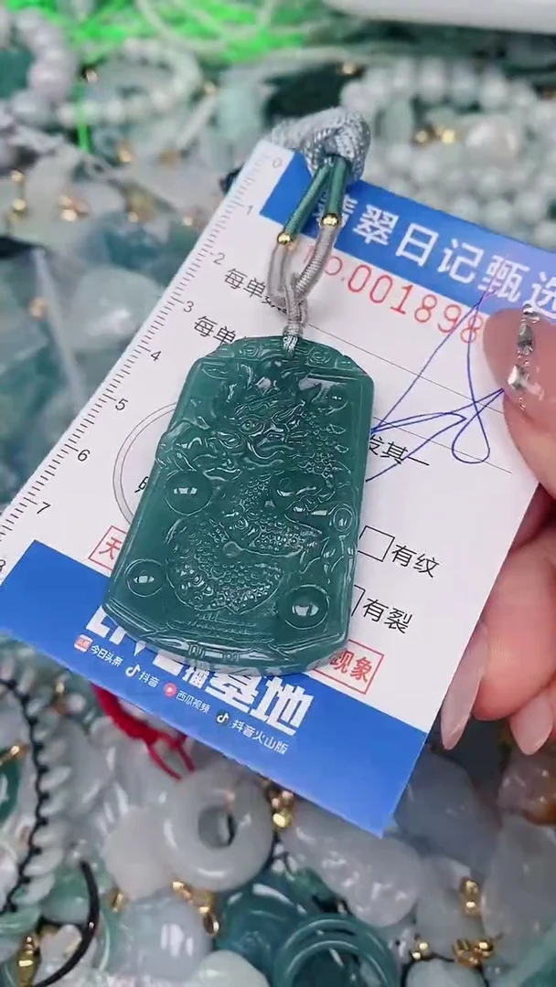 【闪购商品】翡翠颈饰未镶嵌000018980