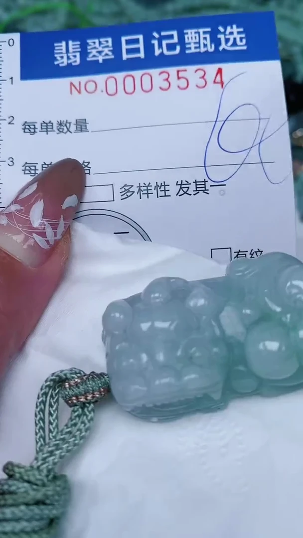 【闪购商品】翡翠颈饰未镶嵌00003534