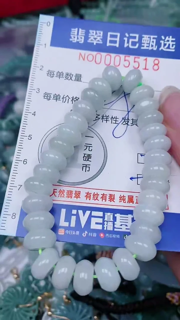 【闪购商品】翡翠颈饰未镶嵌00005518