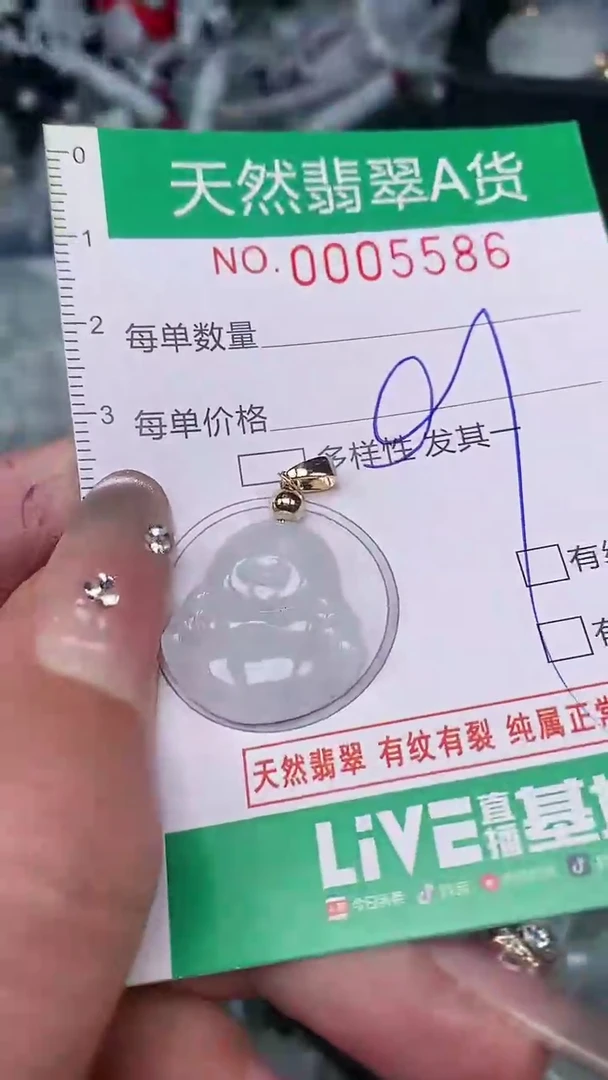 【闪购商品】翡翠颈饰未镶嵌00005586