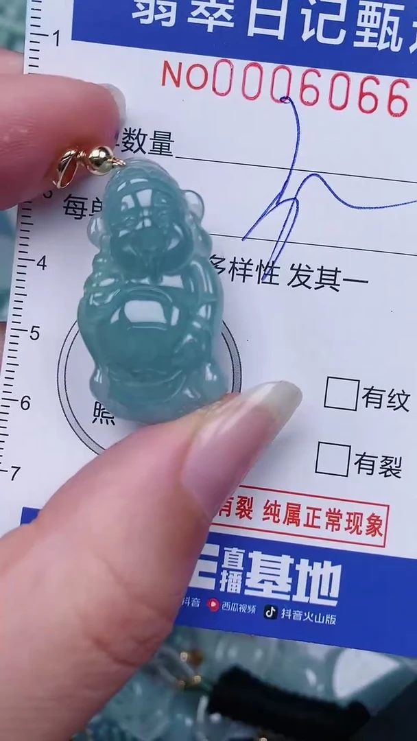 【闪购商品】翡翠颈饰未镶嵌00006066