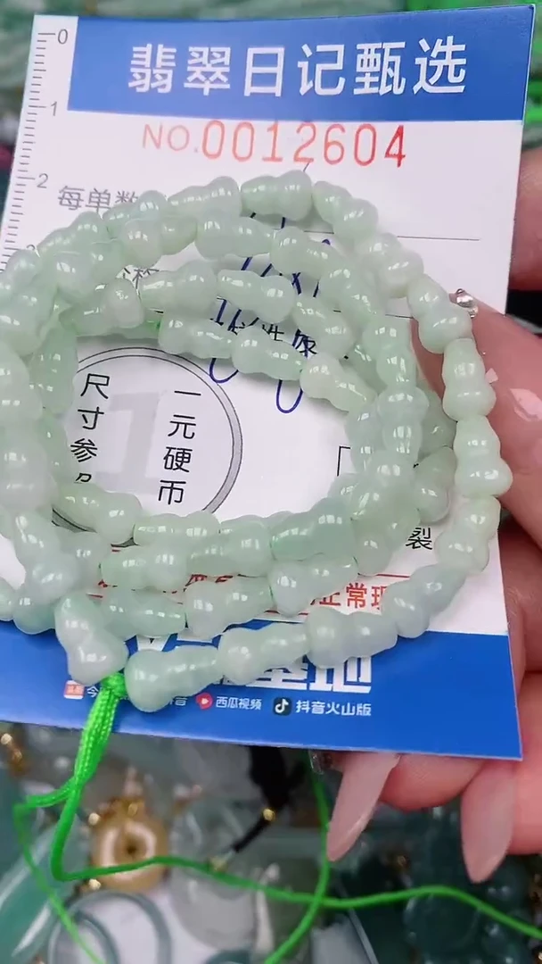 【闪购商品】翡翠颈饰未镶嵌000012604