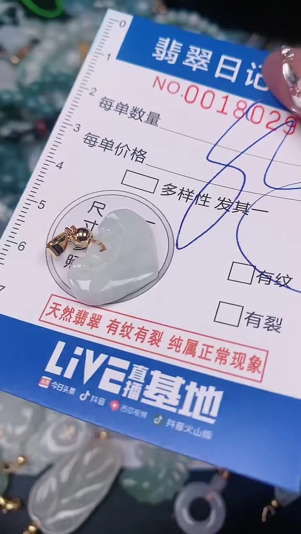 【闪购商品】翡翠颈饰未镶嵌000018029