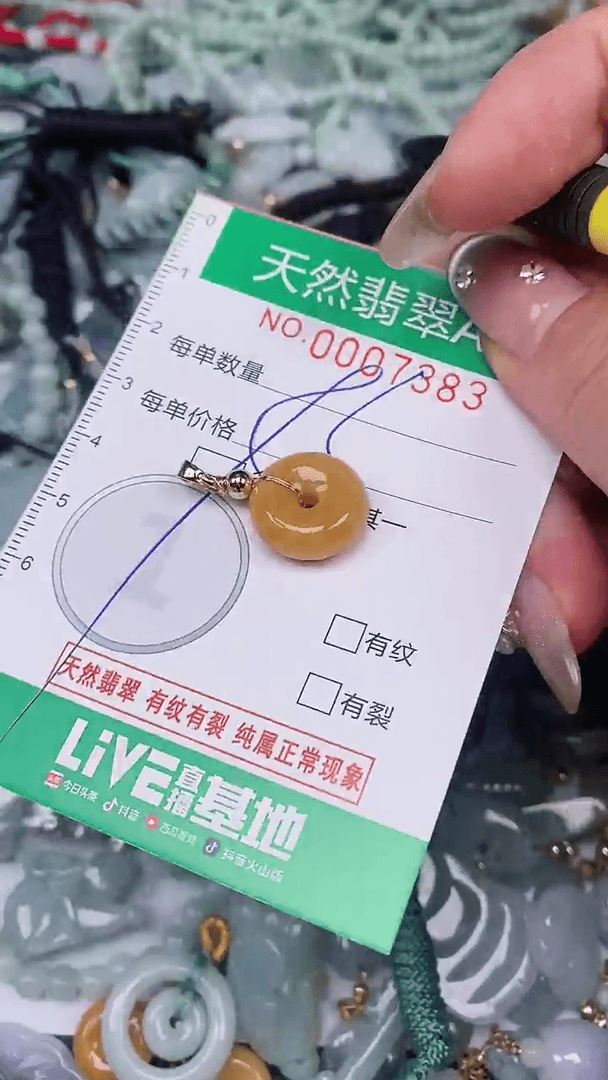 【闪购商品】翡翠颈饰未镶嵌00007383