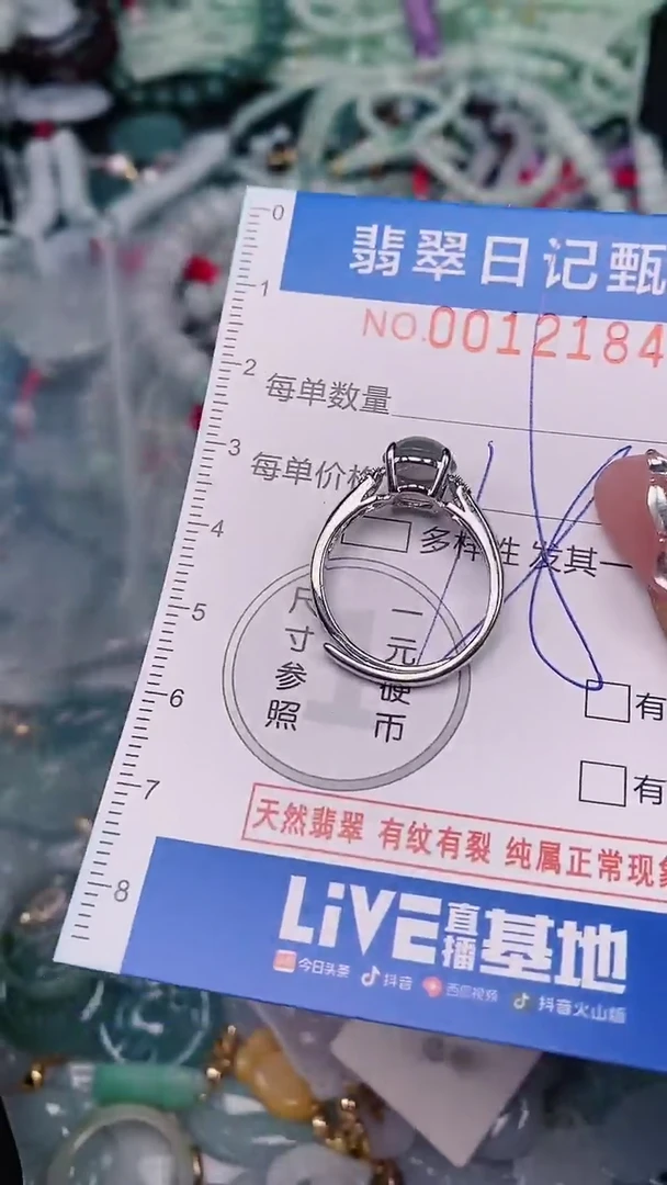 【闪购商品】翡翠颈饰未镶嵌000012184