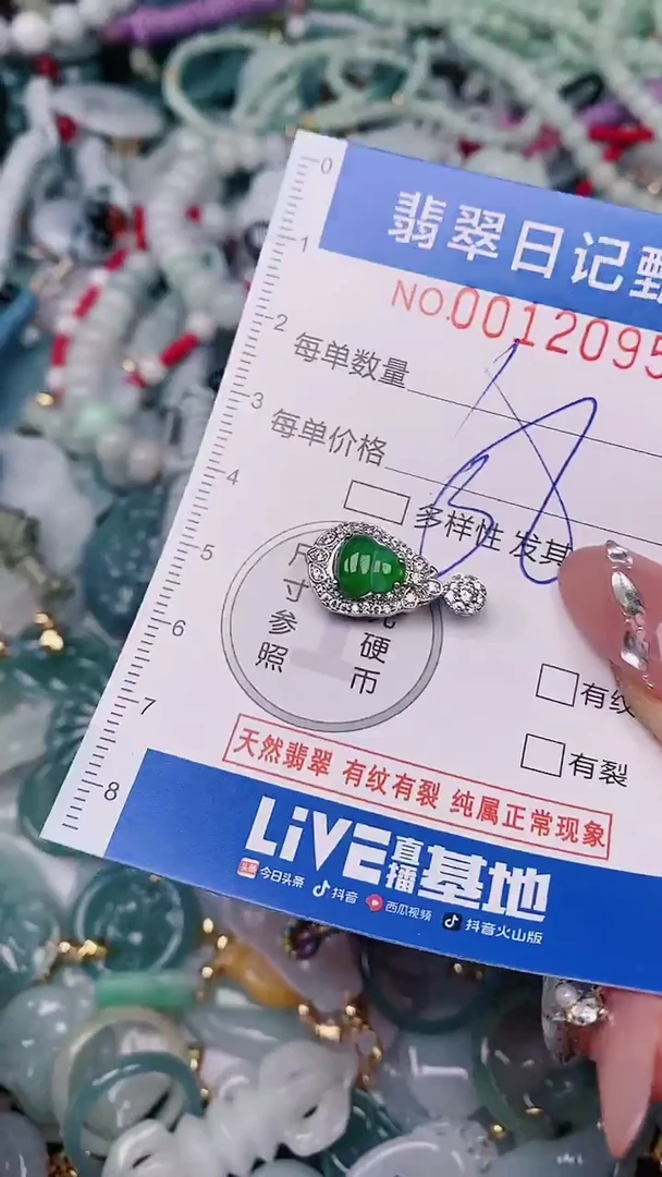 【闪购商品】翡翠颈饰未镶嵌000012095