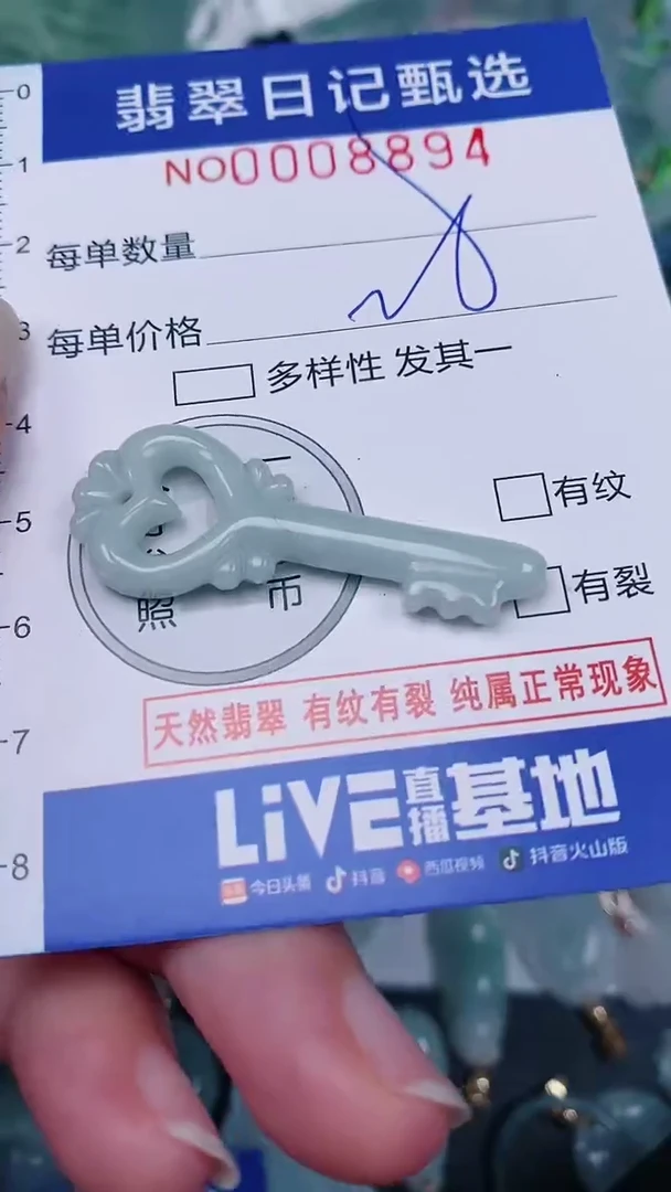 【闪购商品】翡翠颈饰未镶嵌00008894