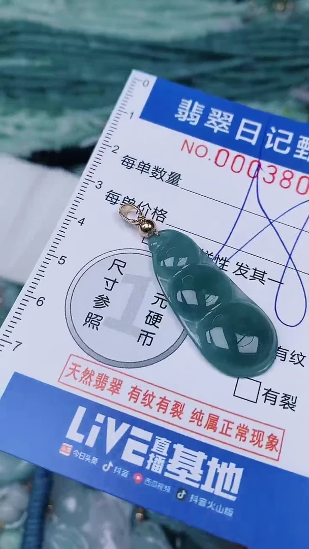 【闪购商品】翡翠颈饰未镶嵌00003800