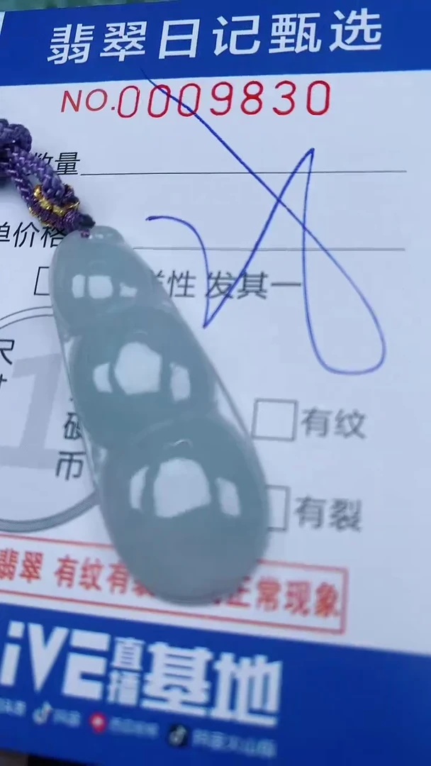 【闪购商品】翡翠颈饰未镶嵌00009830