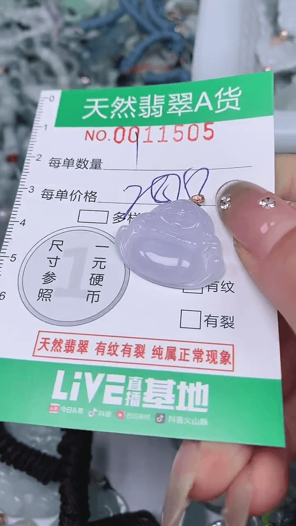 【闪购商品】翡翠颈饰未镶嵌000011505