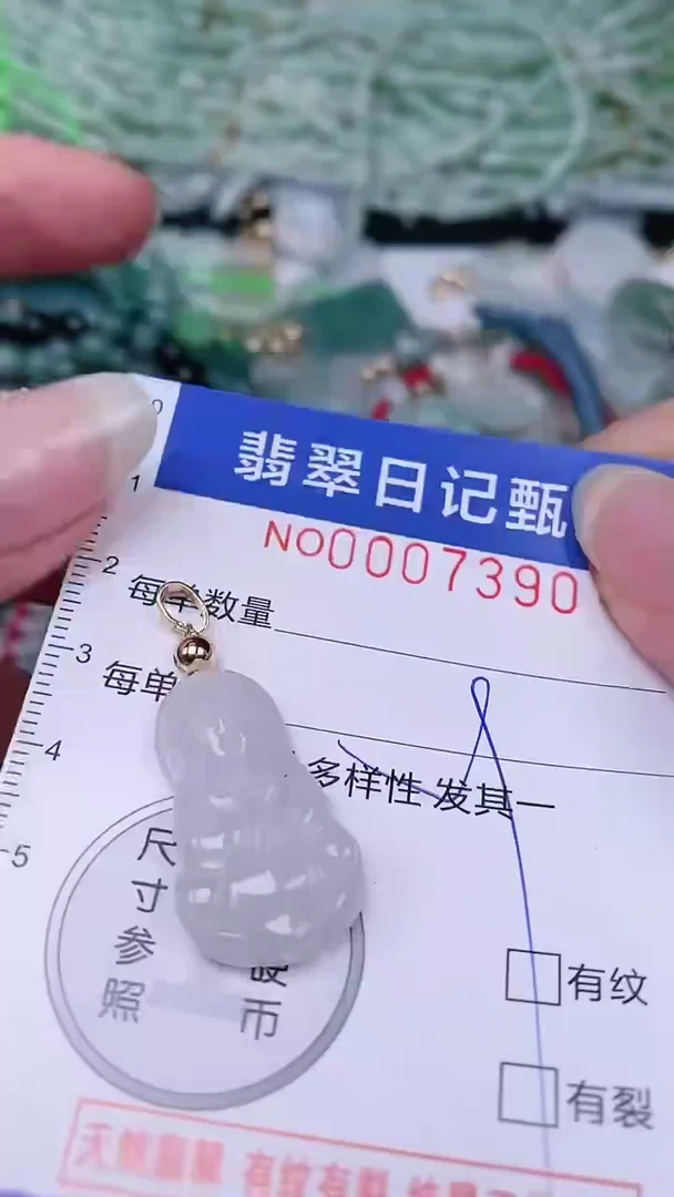 【闪购商品】翡翠颈饰未镶嵌00007390