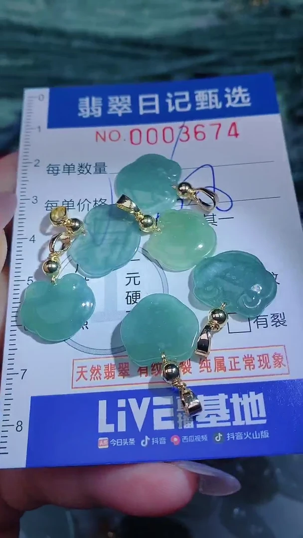 【闪购商品】翡翠颈饰未镶嵌00003674多样性发其一