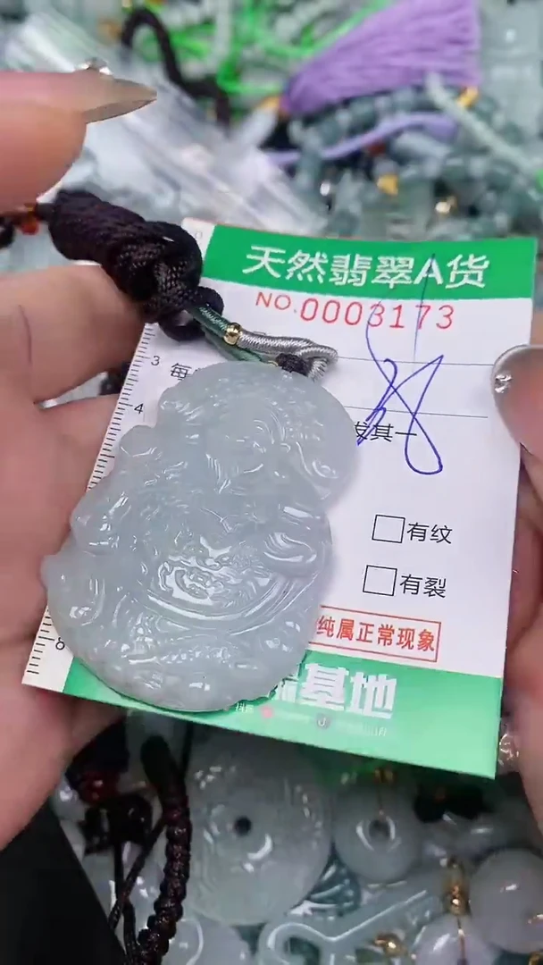 【闪购商品】翡翠颈饰未镶嵌00003173