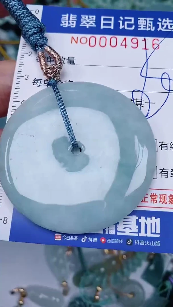 【闪购商品】翡翠颈饰未镶嵌00004916