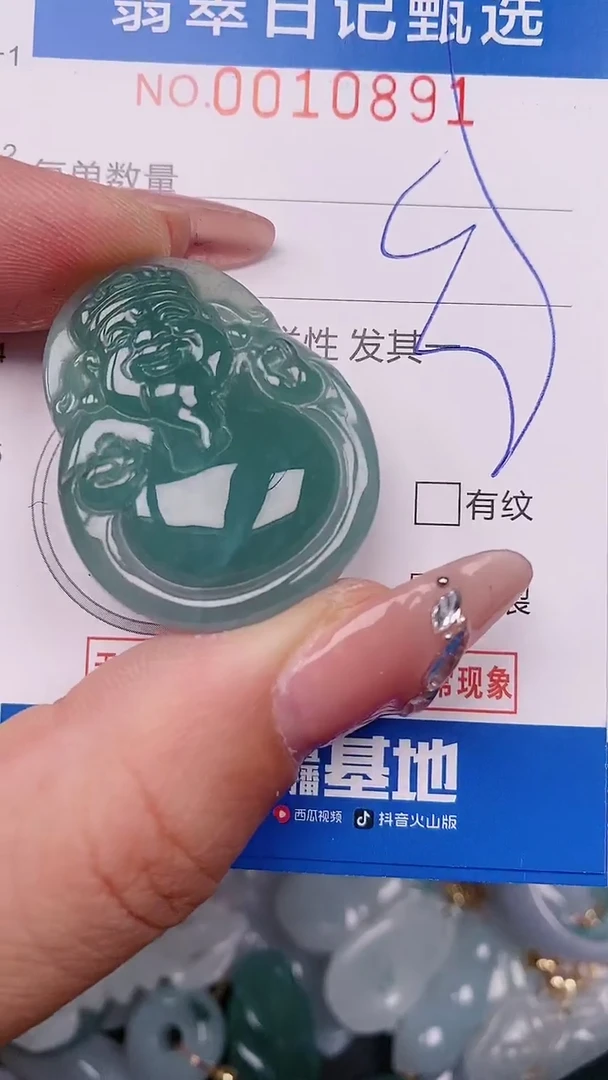 【闪购商品】翡翠颈饰未镶嵌000010891