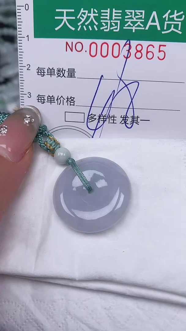 【闪购商品】翡翠颈饰未镶嵌00003865